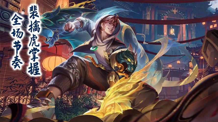 裴擒虎连招技巧分享,学会这些轻松上分不是梦!