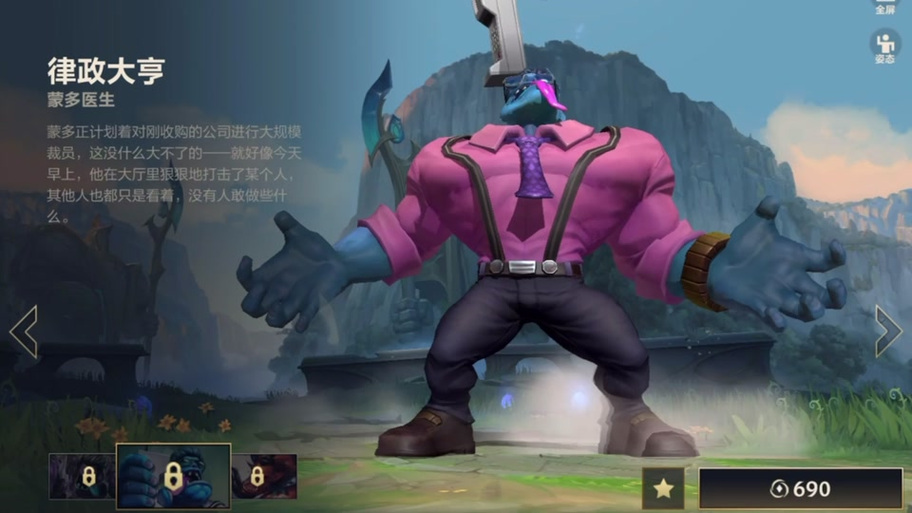 蒙多皮肤战争血统太强了,这才是狂人该有的样子