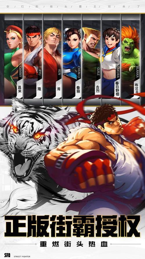 街霸对决手游下载，重温经典格斗热血青春！