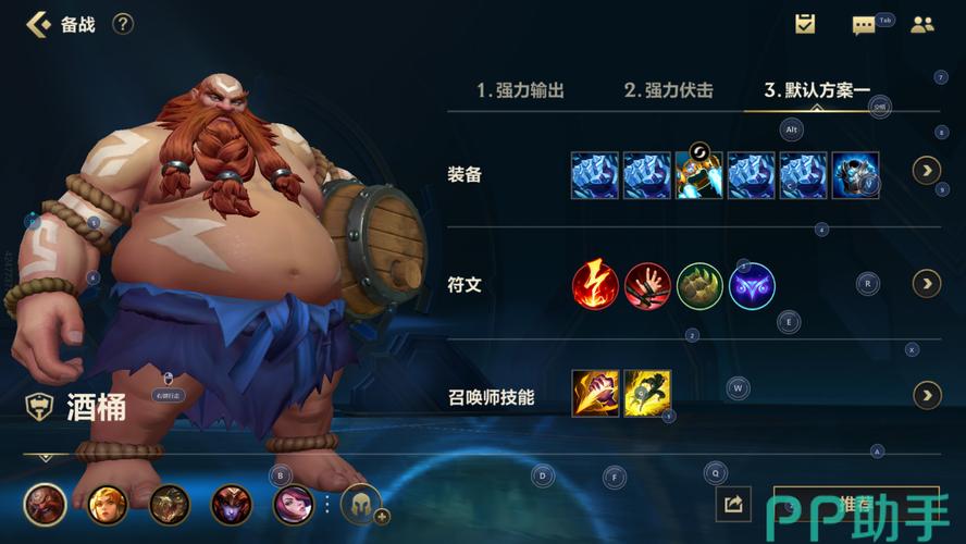 英雄联盟手游酒桶打野强吗？版本答案来了！