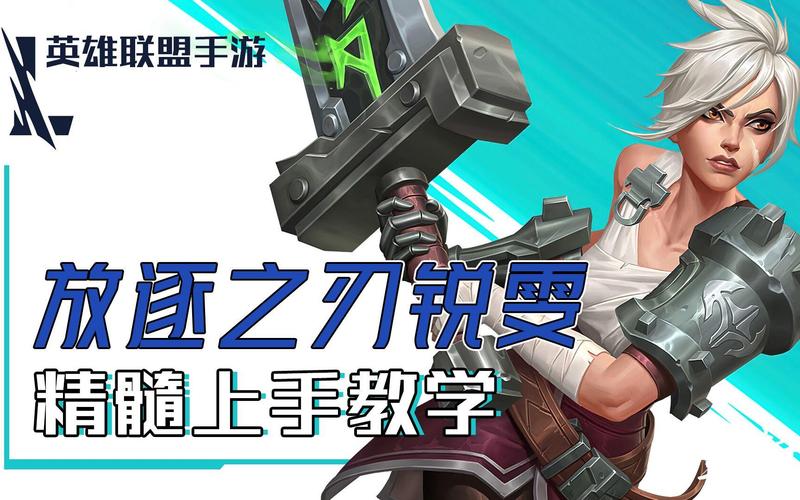 英雄联盟瑞文光速qa怎么练？老玩家教你几招！