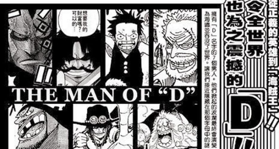 蒙奇·D·卡普与罗杰的合作：铁拳英雄的辉煌历史