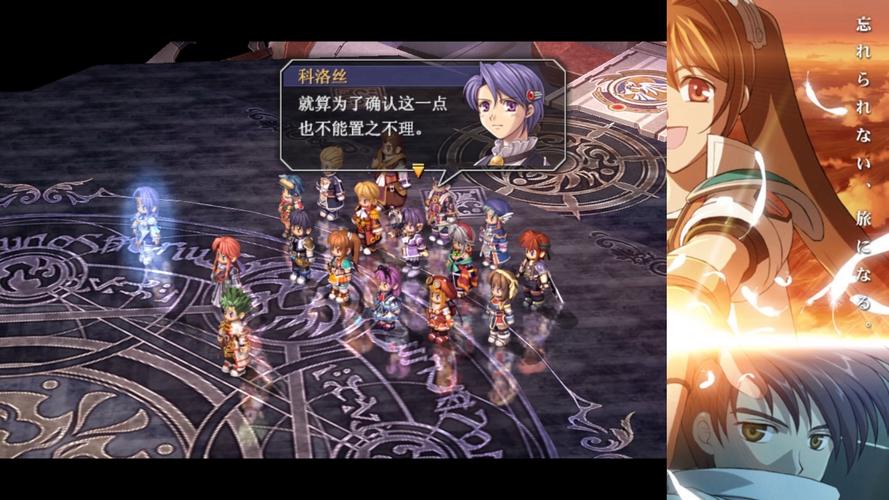 英雄传说6空之轨迹3rd攻略:精通战斗与任务攻略秘籍