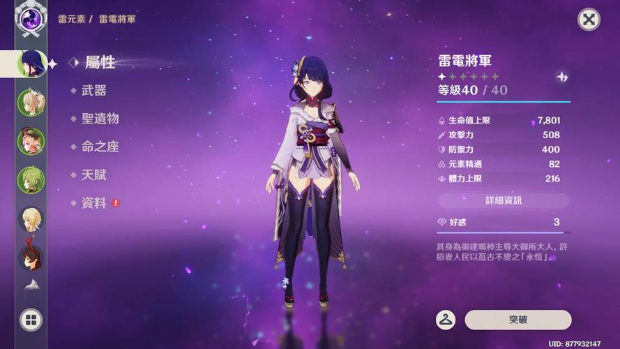 萌新求助!dnf宇宙灵魂在哪里看?