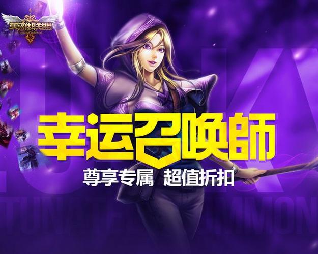 英雄联盟幸运召唤师8月官网在哪？最新入口分享！