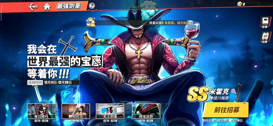 航海王热血航线兑换码9月有哪些?这份清单别错过!