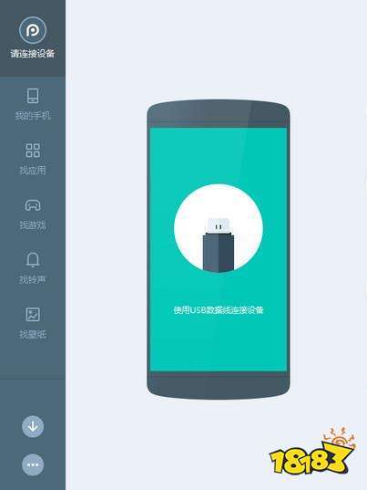苹果pp助手电脑版下载指南：轻松玩转苹果应用与游戏
