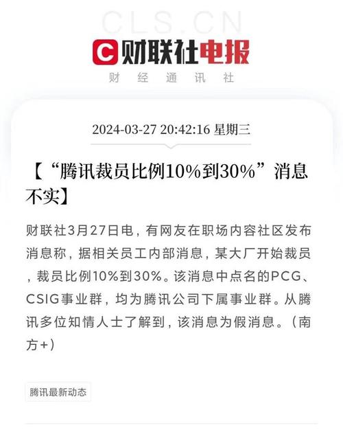 腾讯科技公开定时消息发送专利,助力智能信息传递技术发展