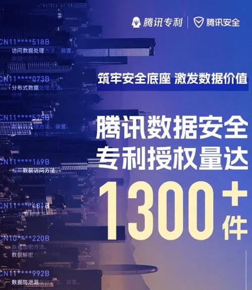 腾讯科技公开定时消息发送专利,助力智能信息传递技术发展