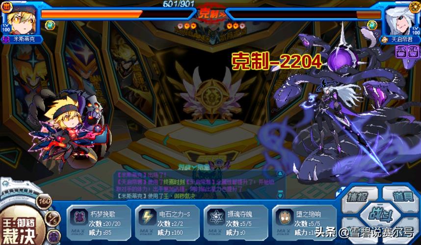 炽焰之刃攻略大全：如何解锁赛尔号最强火焰精灵