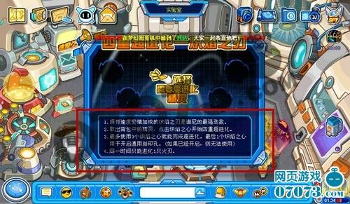 炽焰之刃攻略大全:如何解锁赛尔号最强火焰精灵