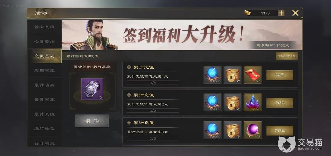 热血三国史诗任务攻略：如何高效完成与获取丰厚奖励