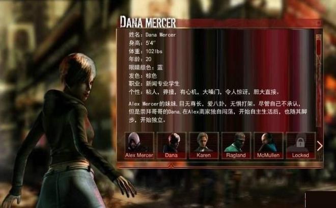 虐杀原形1全方位攻略：主角艾利克斯·梅瑟的超能力探索