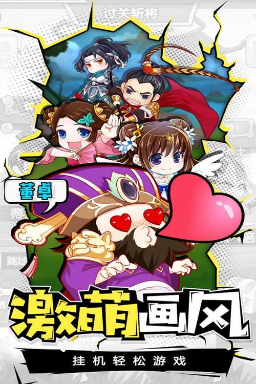 萌三国图标点亮攻略:步骤与注意事项详解