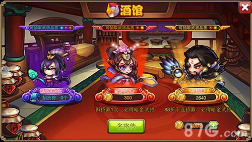 萌三国图标点亮攻略:步骤与注意事项详解