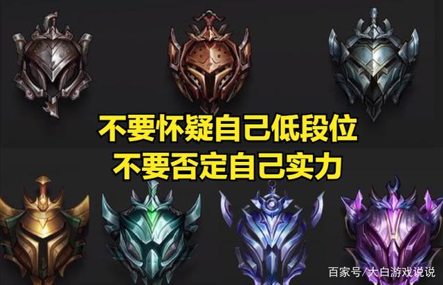 英雄联盟段位怎么升得快?这个晋升机制要了解!