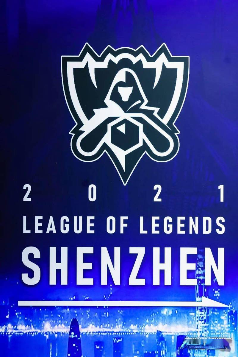 英雄联盟总决赛2021举办地揭秘:深圳见证冠军诞生!