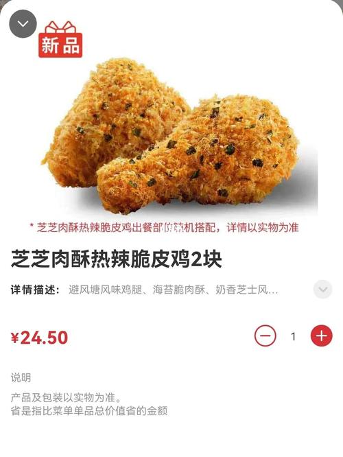 肯德基配方大揭秘:隐藏几十年的炸鸡秘密