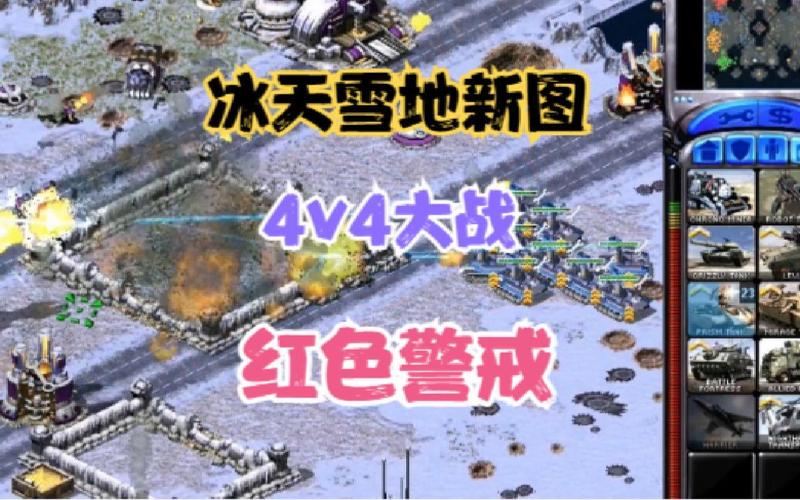 红色警戒2共和国之辉地图包 - 海量地图任你选