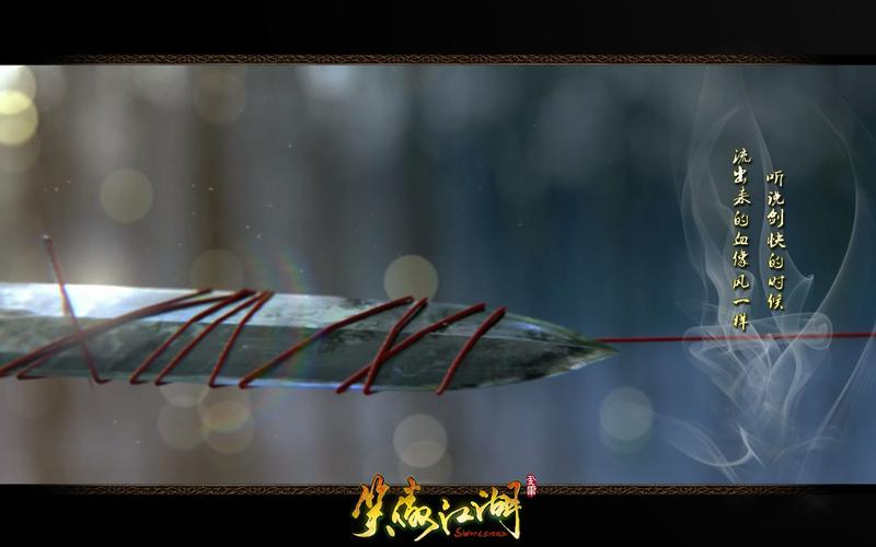 笑傲江湖网络版,金庸武侠迷不可错过的经典网游