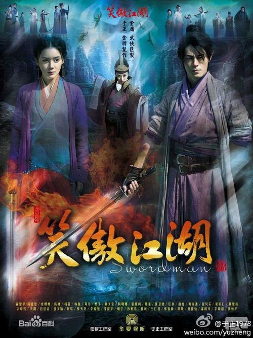 笑傲江湖网络版,金庸武侠迷不可错过的经典网游