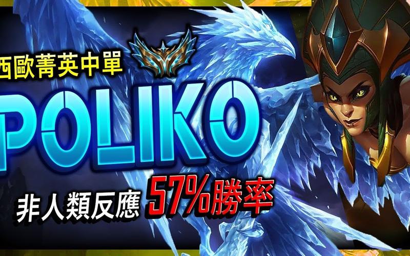 lol非人类英雄大盘点,谁才是真正的版本答案?