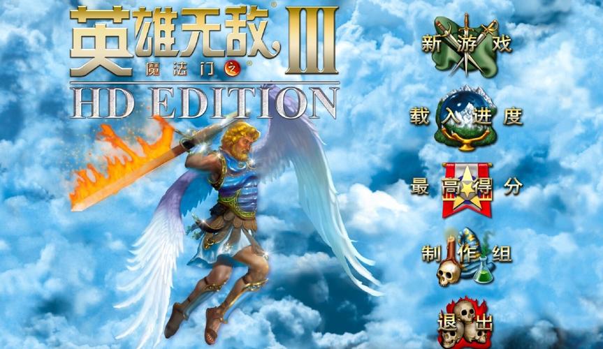 英雄无敌3死亡阴影中文版下载，PC电脑版策略游戏安装教程