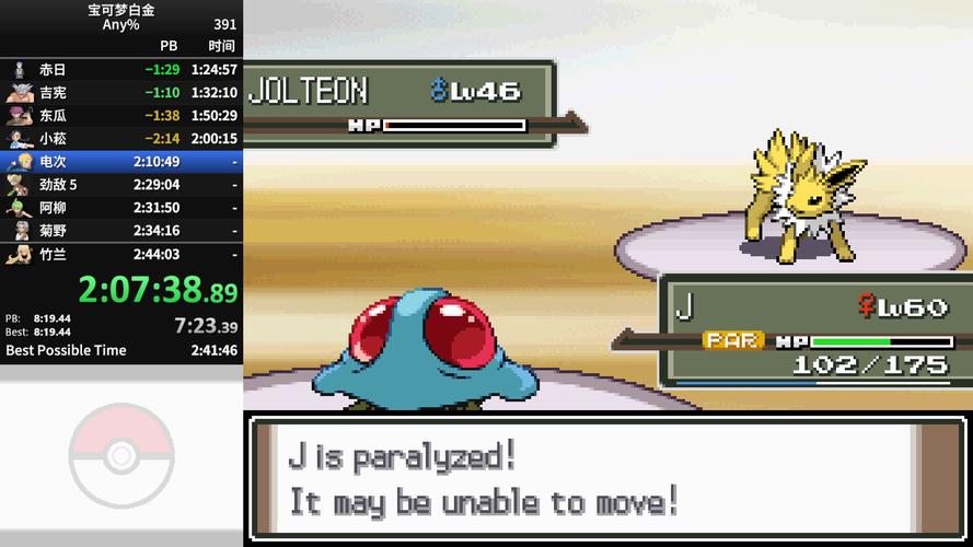 宠物小精灵白金攻略哪里有？这篇内容很全面！