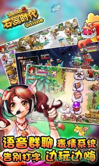 石器时代OL：畅游史诗级回合制网游世界