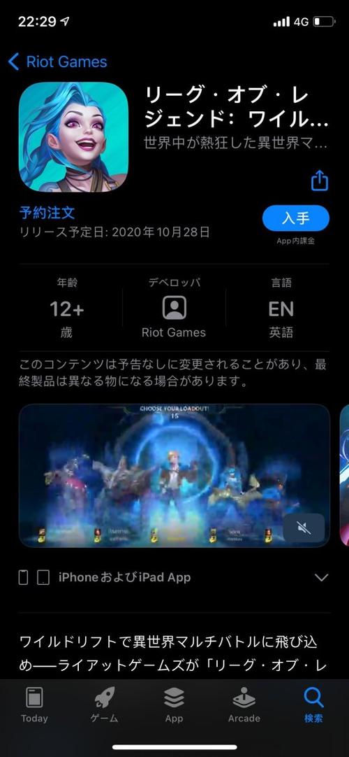 英雄联盟手游日服最新动态与下载方式详细解析