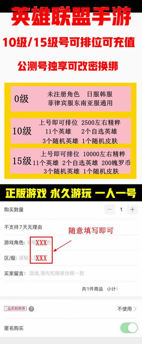 英雄联盟手游日服最新动态与下载方式详细解析