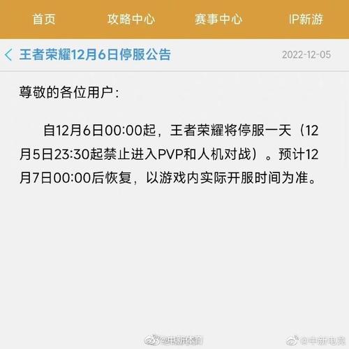 英雄联盟LOL停服不停运，12月5号开始停机维护具体时间公布