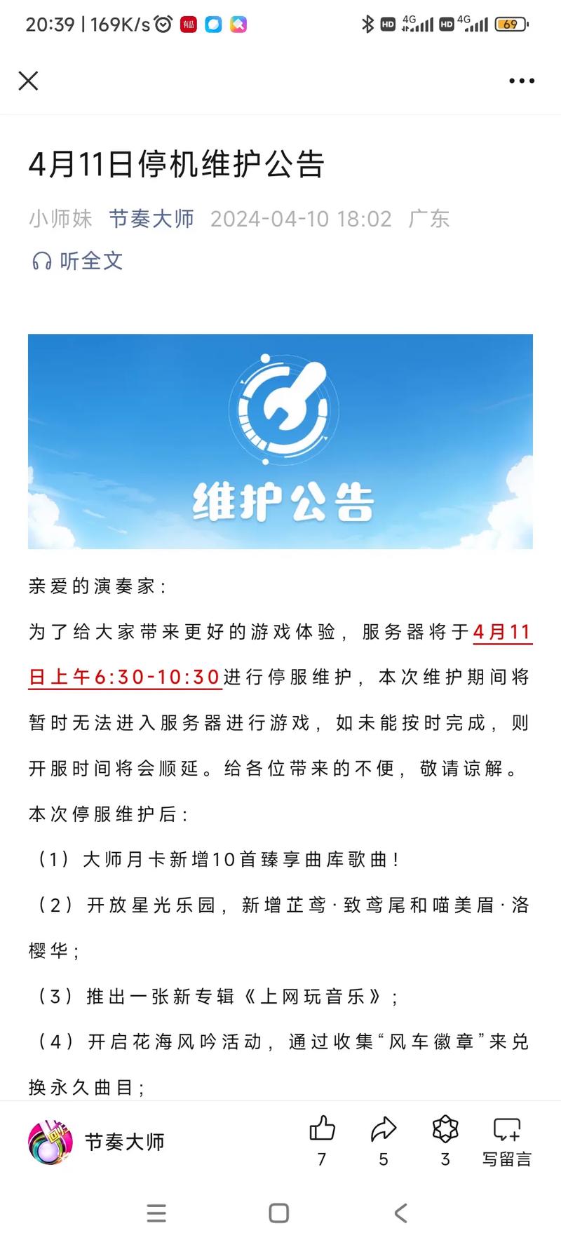 英雄联盟LOL停服不停运，12月5号开始停机维护具体时间公布