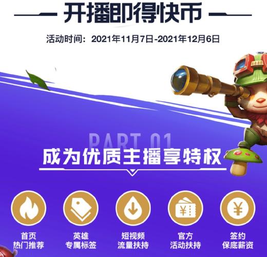 英雄联盟升级礼包助力玩家快速提升等级与属性