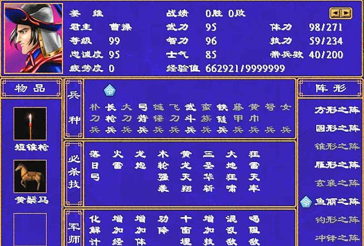 三国群英2下载哪个版本好？新老版本对比分析！