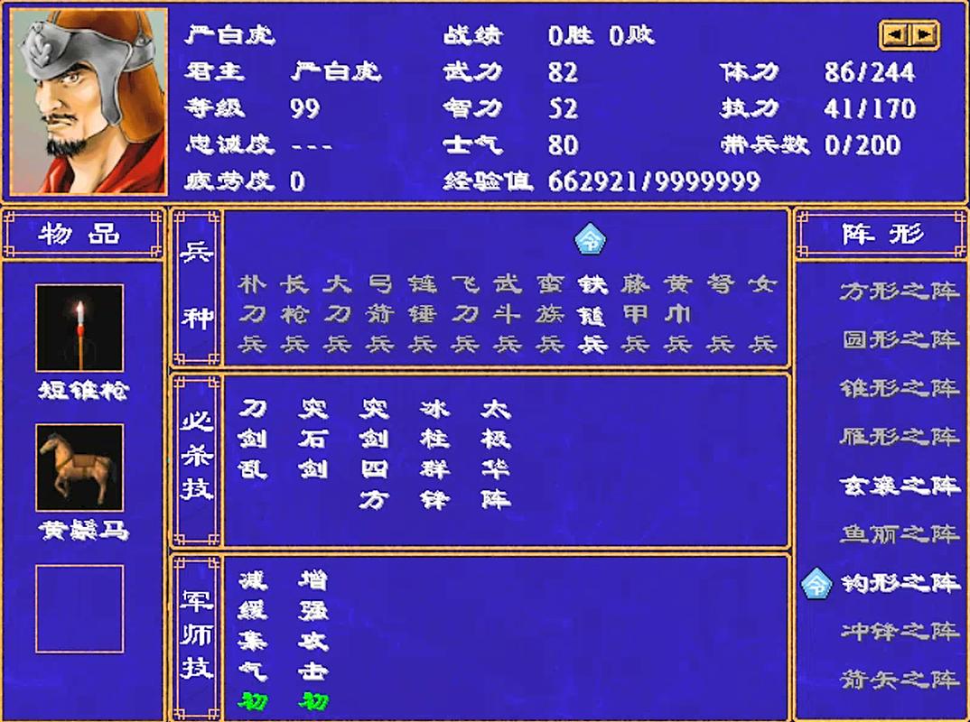 三国群英2下载哪个版本好?新老版本对比分析!