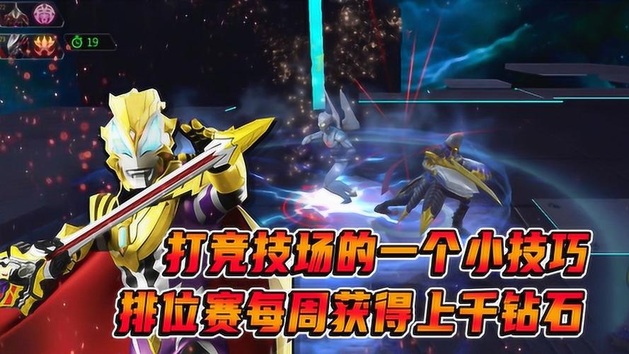 英雄联盟十周年宇宙竞技场必看!上分技巧大揭秘!