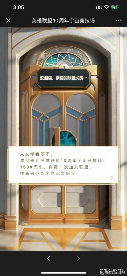 英雄联盟十周年宇宙竞技场必看!上分技巧大揭秘!