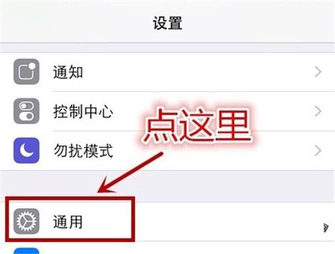 苹果iOS8.1.3正式版更新：修复错误与提升性能