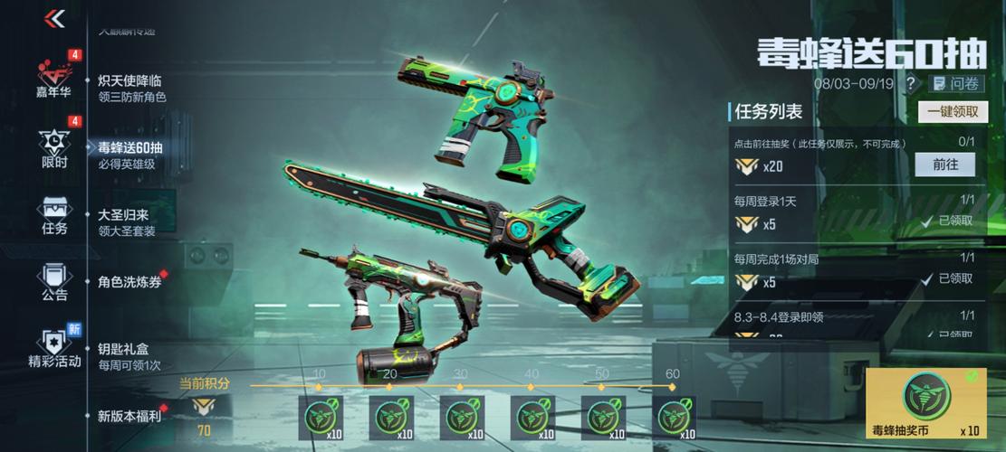 穿越火线手游官网活动,参与即有机会赢取永久武器!