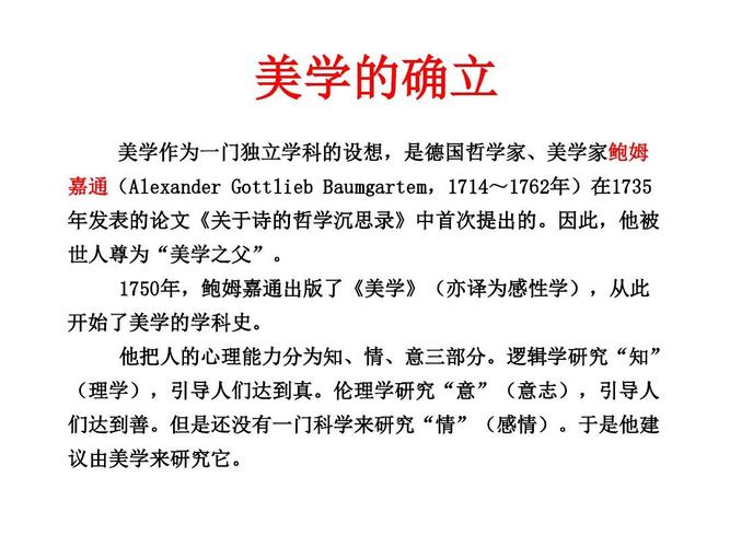 美学探讨:如何理解和欣赏“美”的多维表现