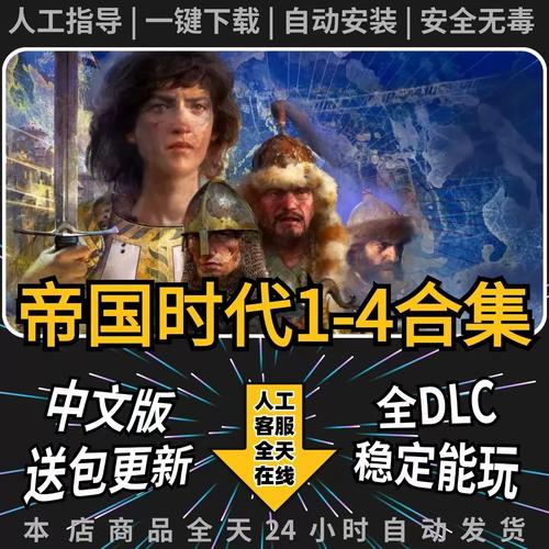 老版帝国时代单机游戏电脑版怎么玩?新手入门全攻略!