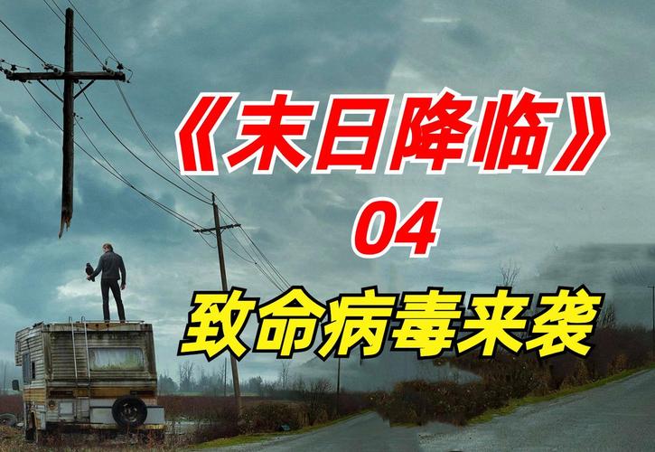 电影2012中文版在线免费播放 | 全球末日惊悚大片