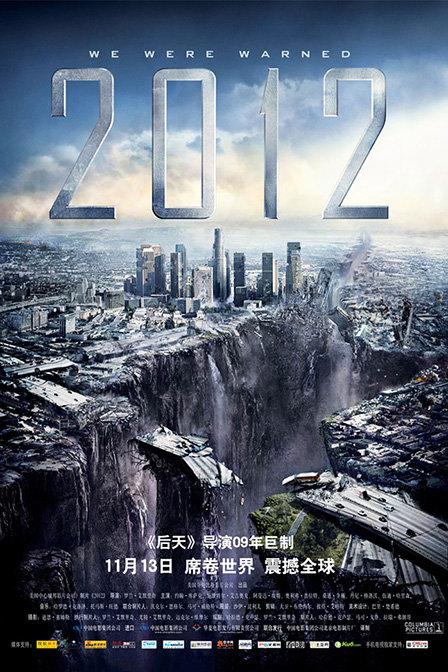 电影2012中文版在线免费播放 | 全球末日惊悚大片