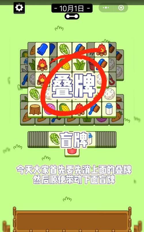 羊了个羊第二关攻略：如何快速通关，掌握关键技巧