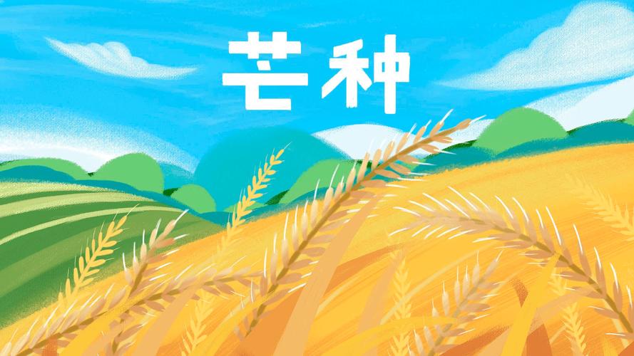 芒种蚂蚁庄园答案是啥？最新题目答案来了！