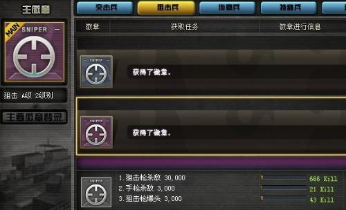 穿越火线生化杀敌图标大全:获取及设置方法详解