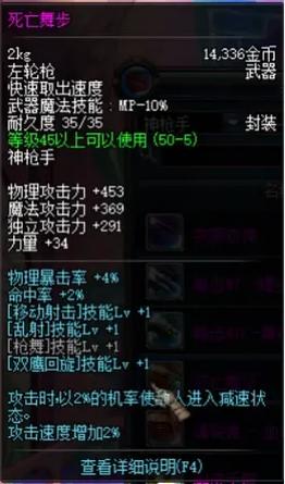 神枪手职业哪个最强？DNF2022转职详细分析