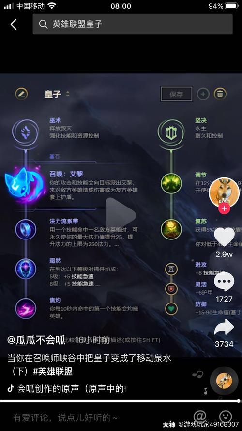 艾黎皇子出装思路是什么？老玩家告诉你答案！