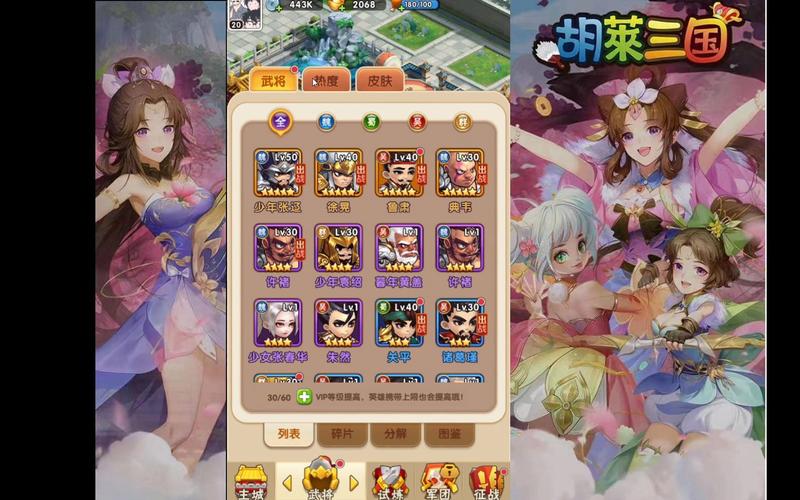 胡莱三国技能合成界面究竟在哪?详细步骤图文详解!